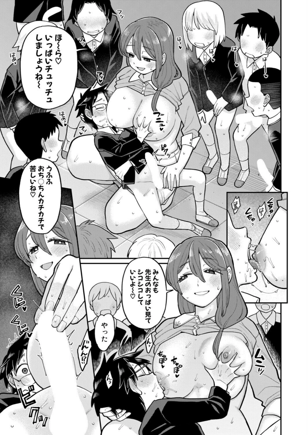 試し読み 7枚目