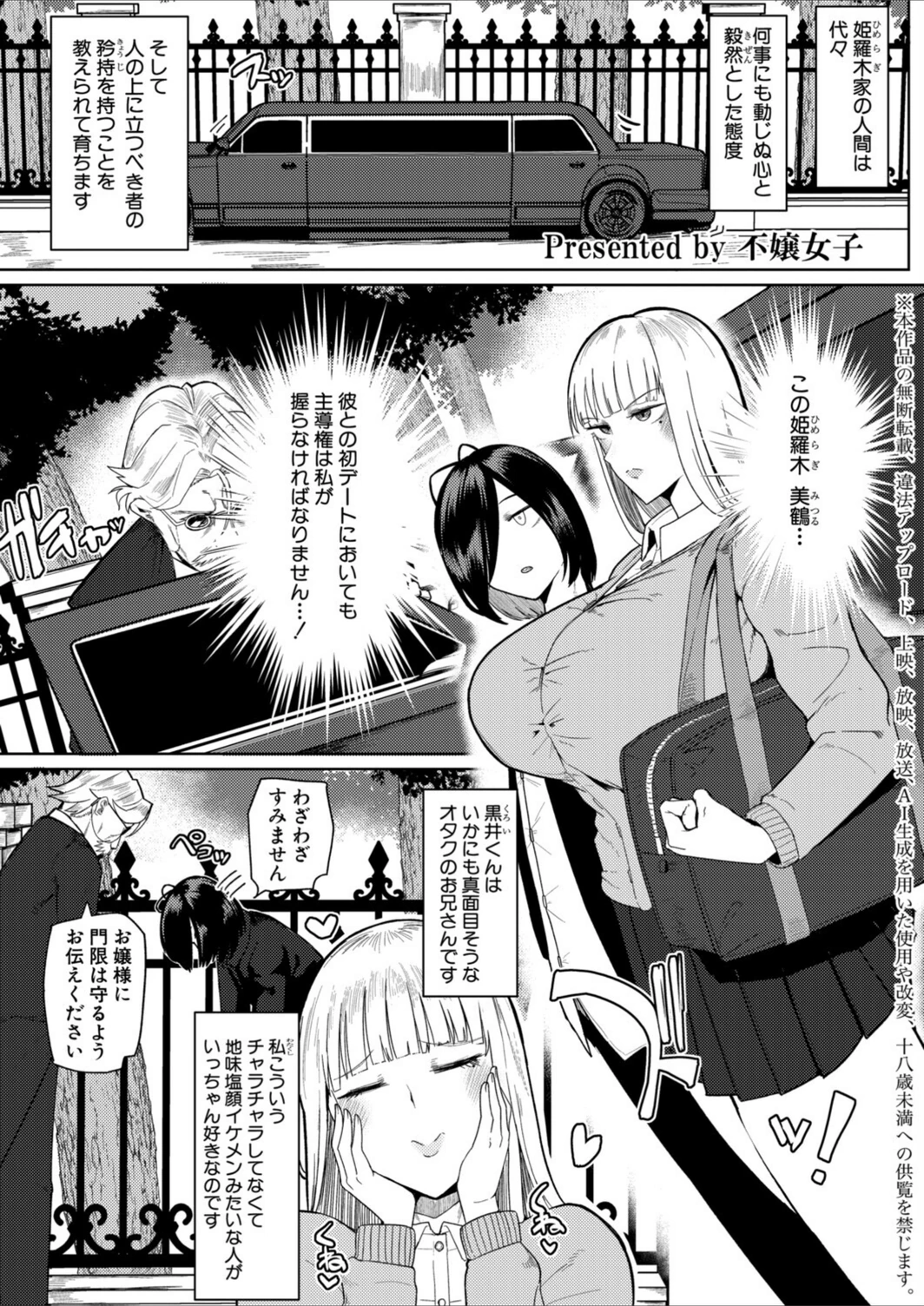 試し読み 1枚目