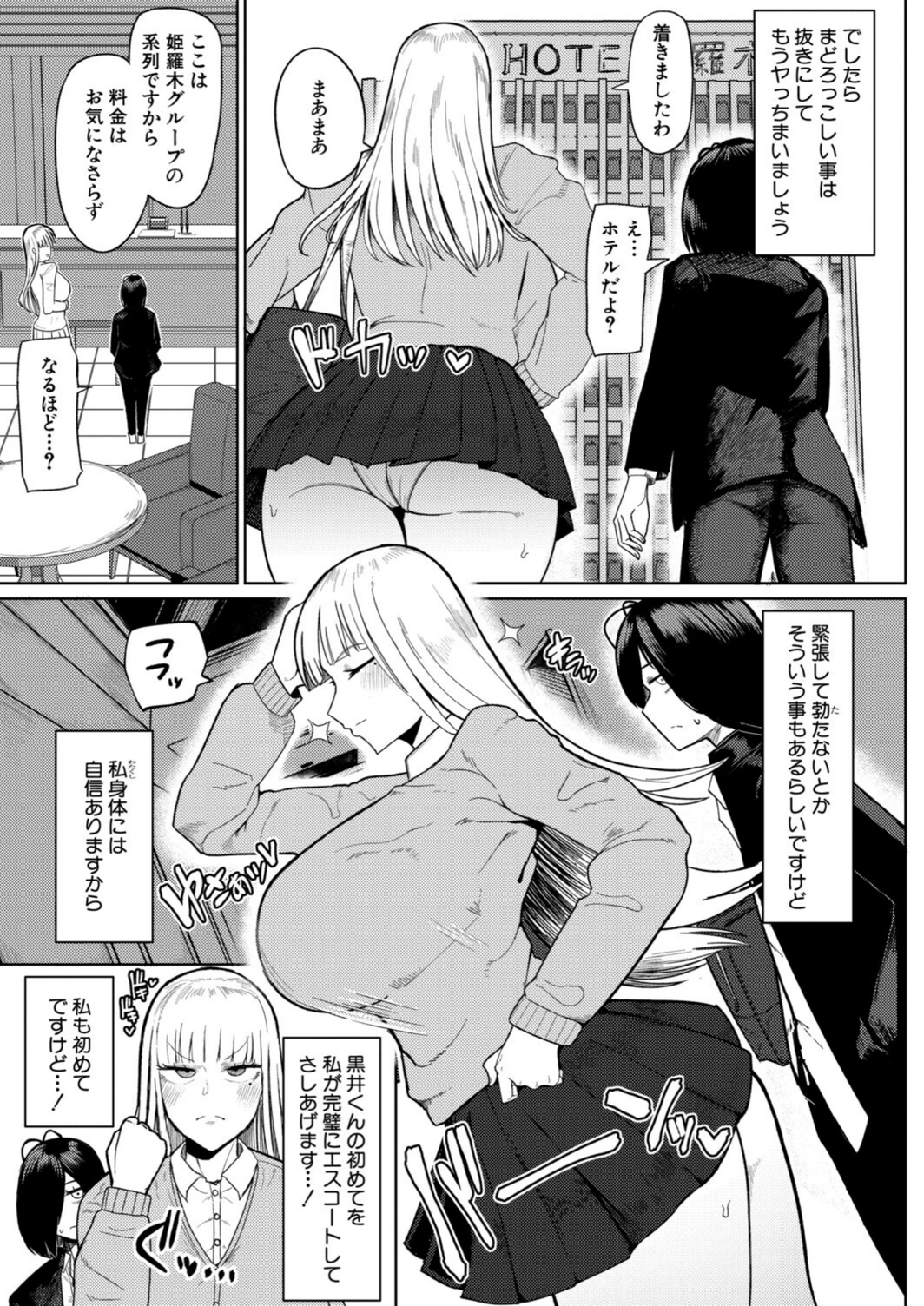 試し読み 3枚目