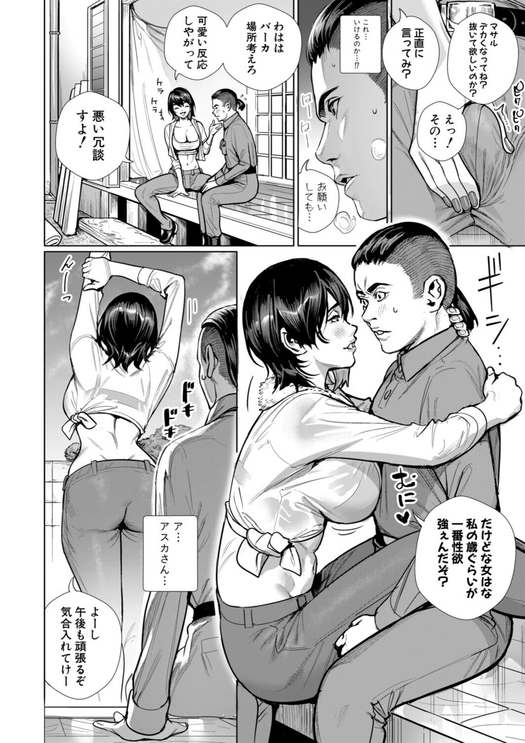 試し読み 6枚目