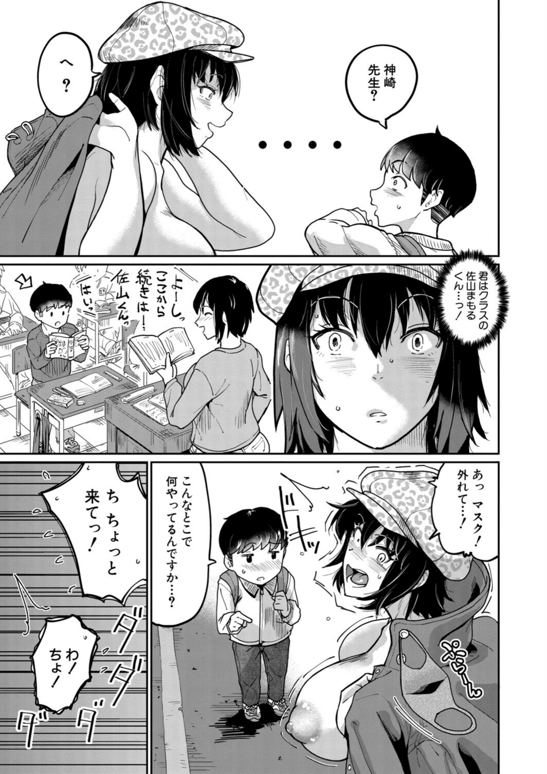 試し読み 7枚目