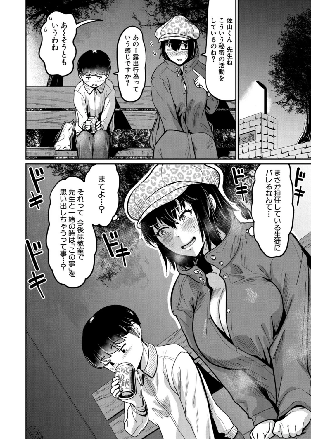 試し読み 8枚目