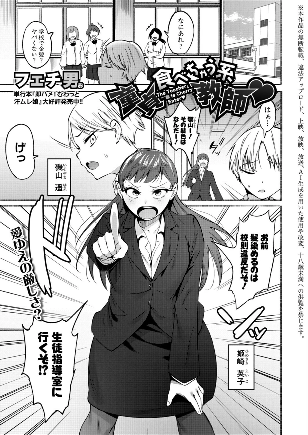 試し読み 1枚目