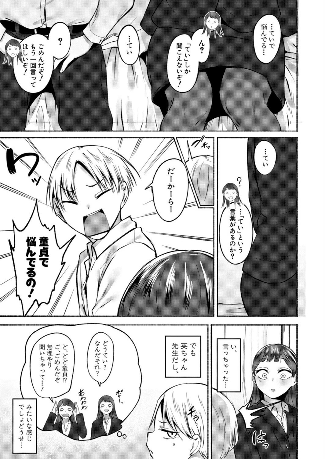 試し読み 5枚目