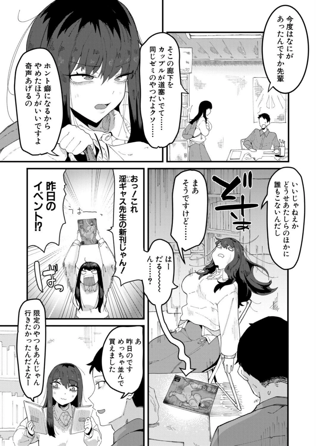 試し読み 2枚目