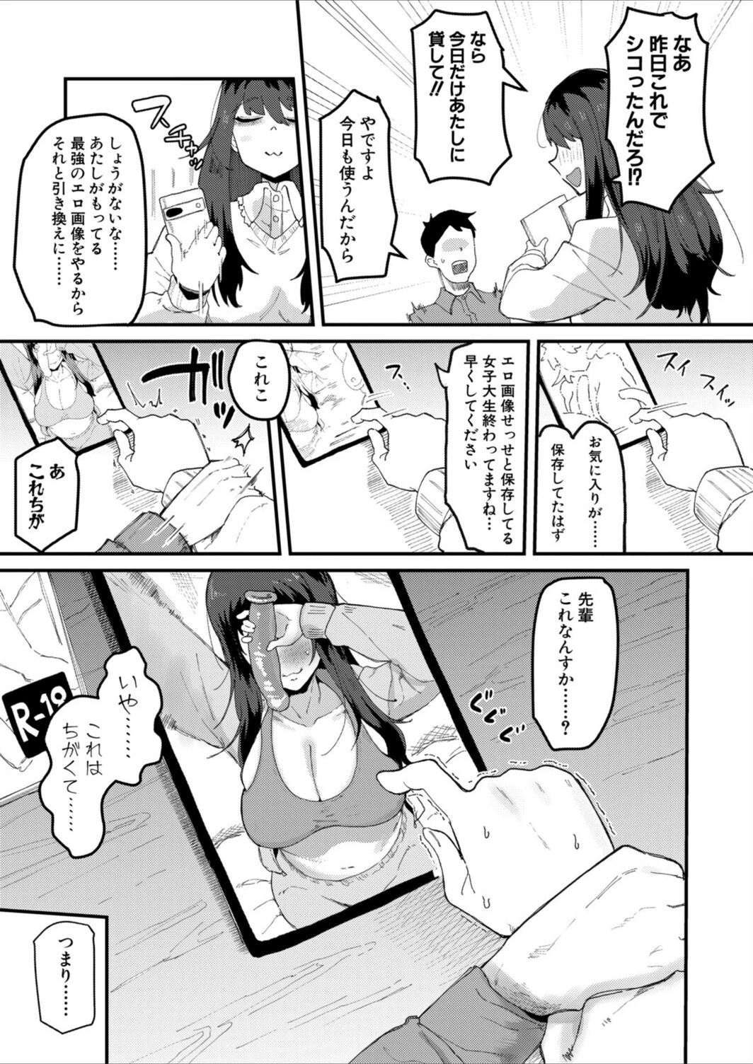 試し読み 5枚目