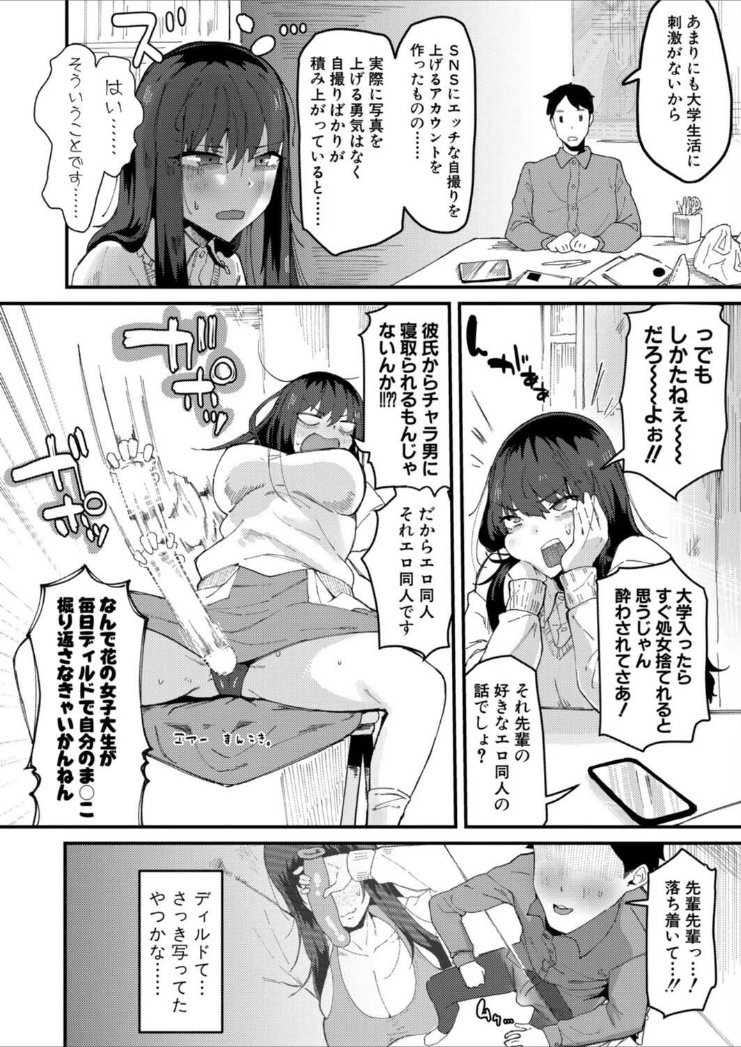 試し読み 6枚目