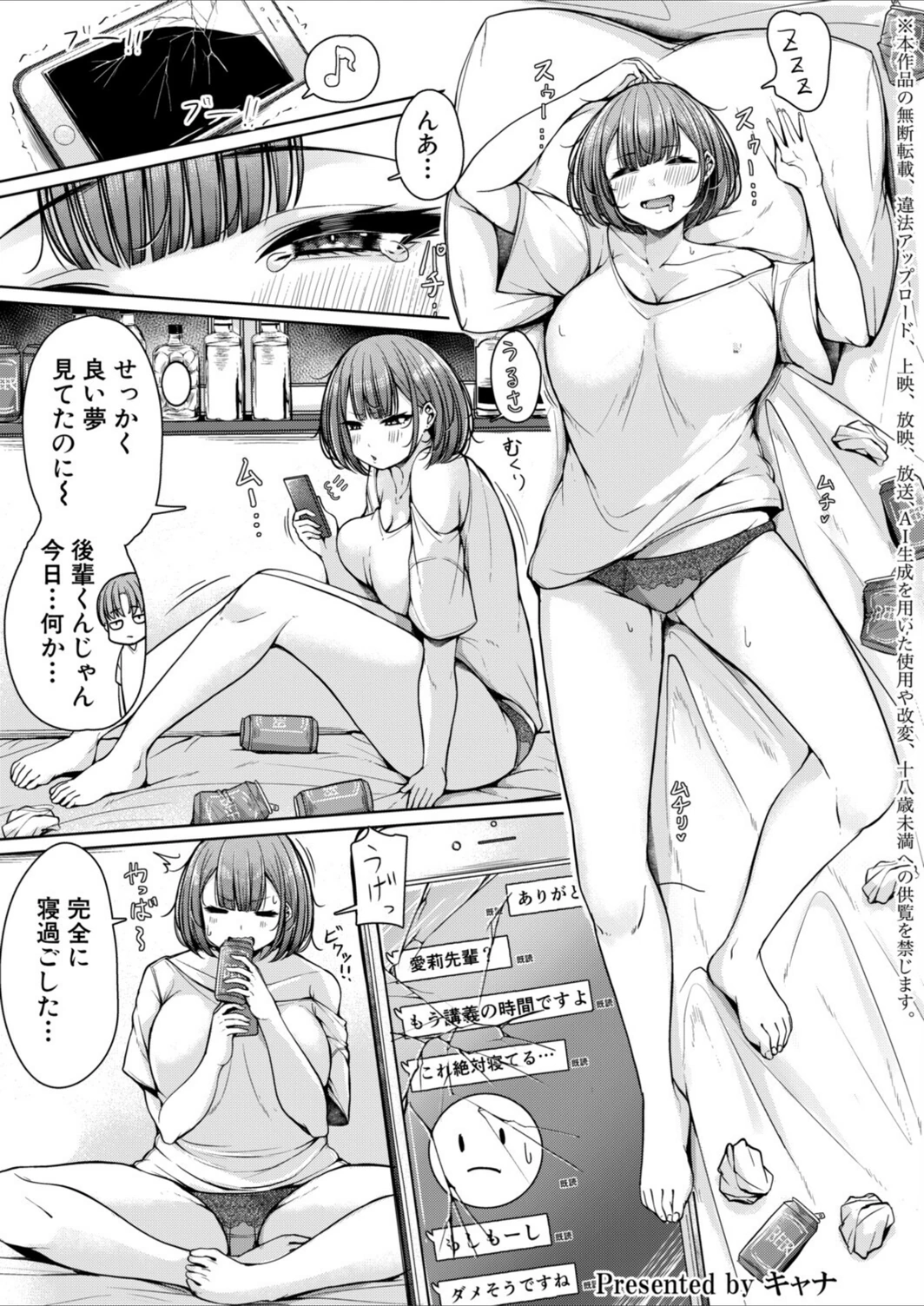 試し読み 1枚目