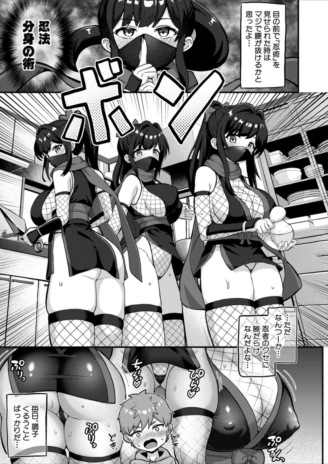 試し読み 3枚目