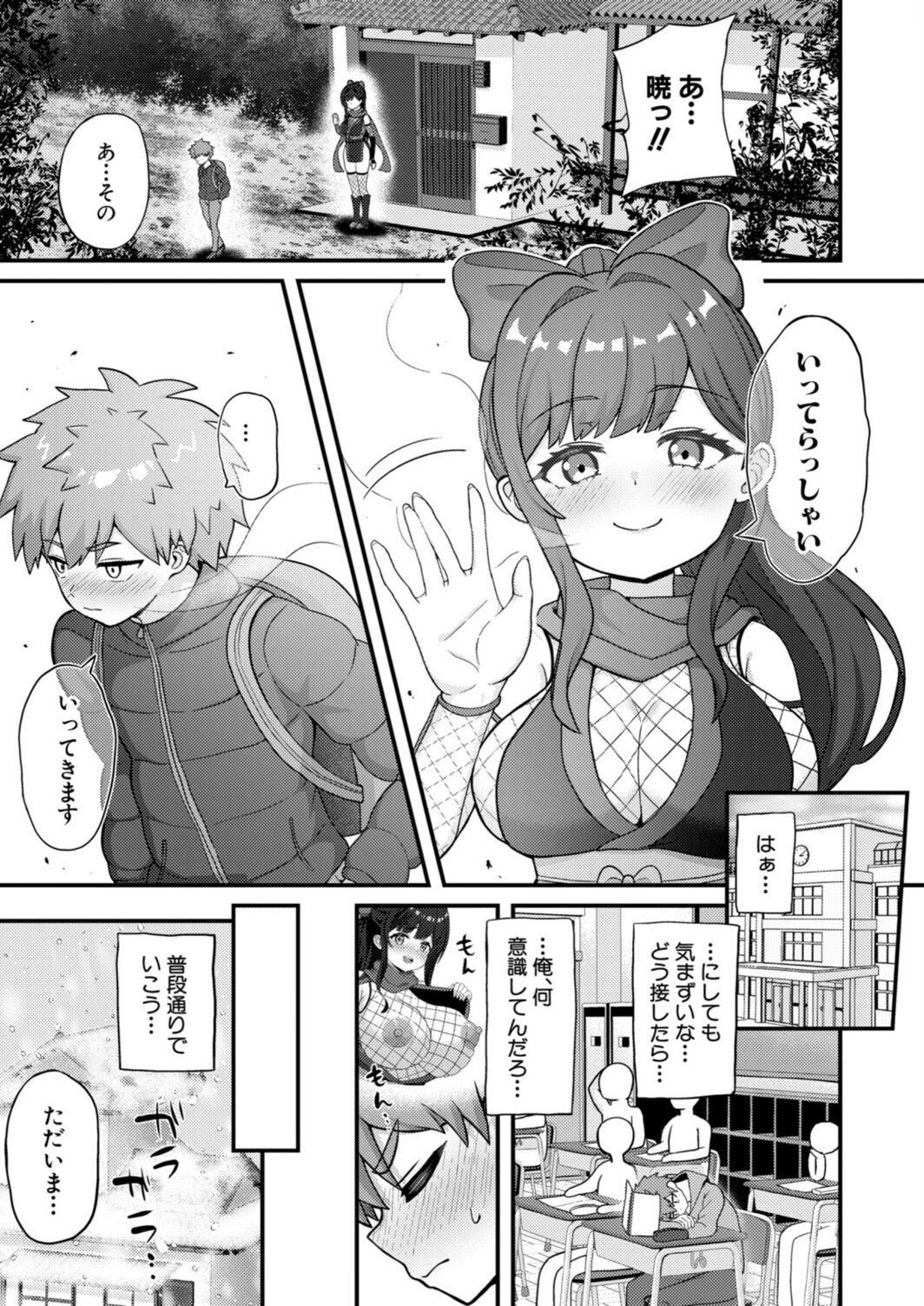 試し読み 7枚目