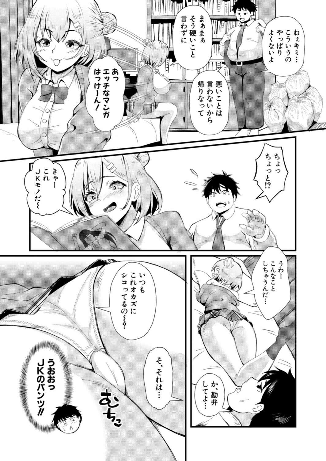 試し読み 4枚目
