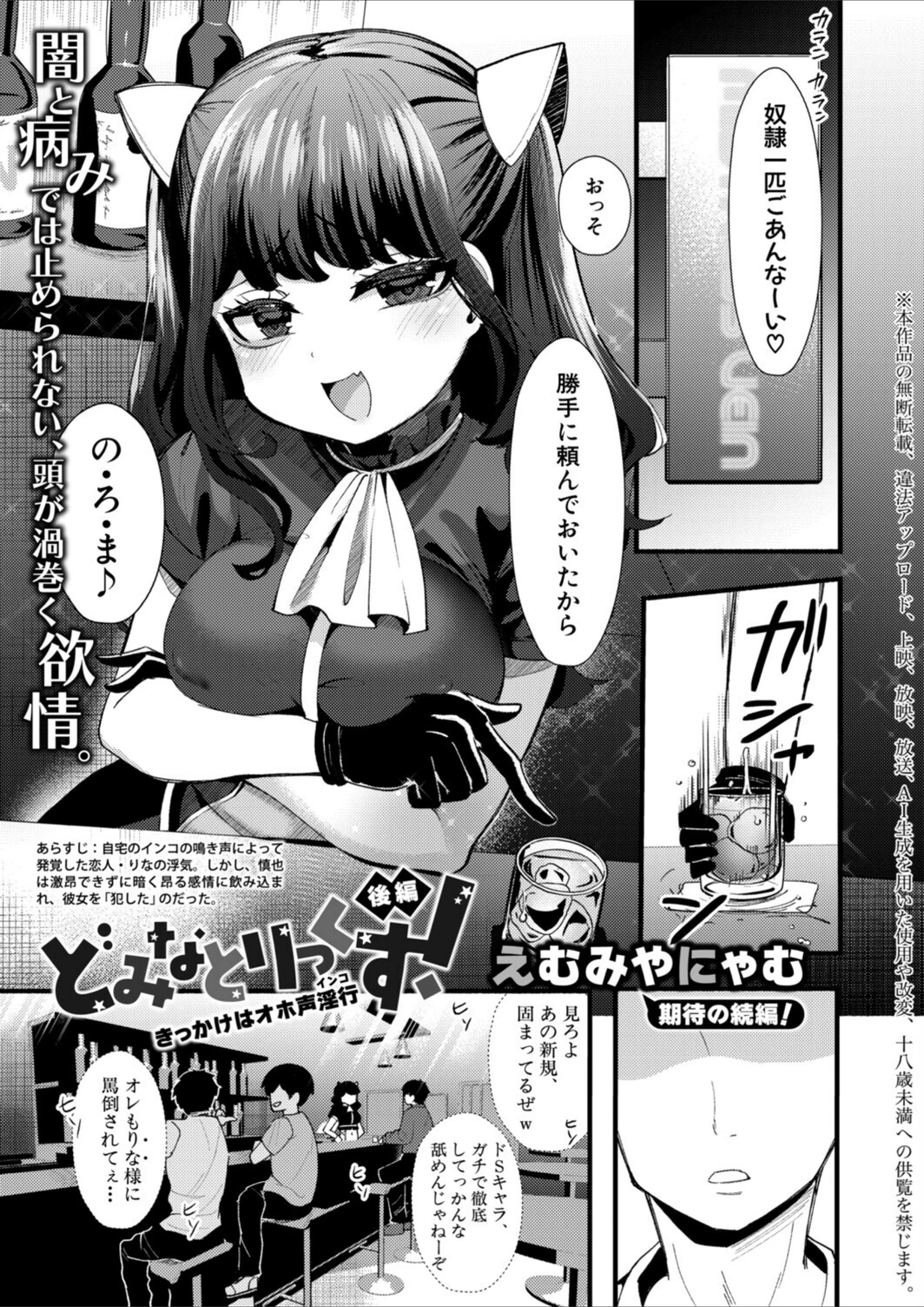 試し読み 1枚目