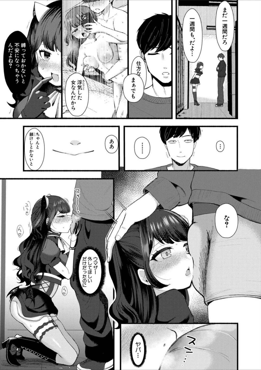 試し読み 7枚目