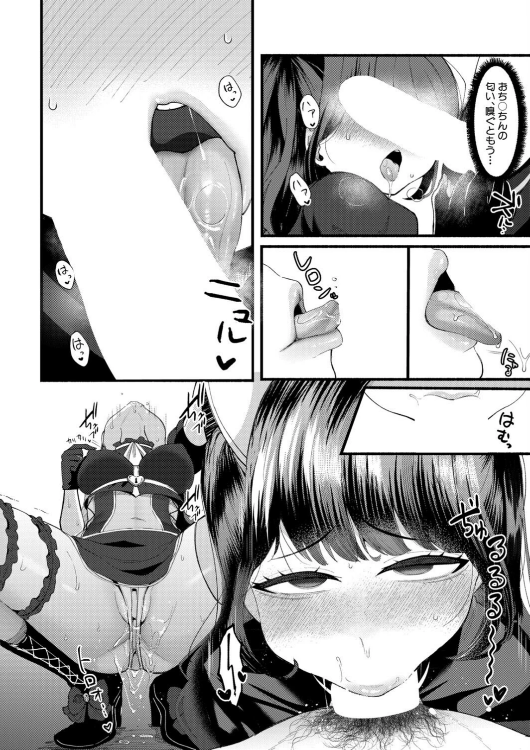 試し読み 8枚目