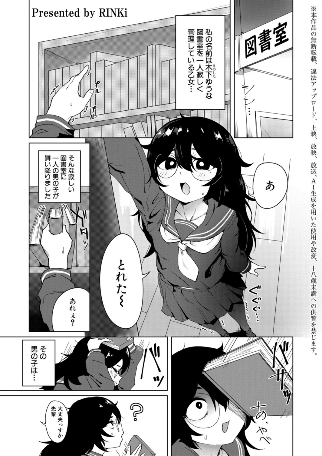 試し読み 1枚目