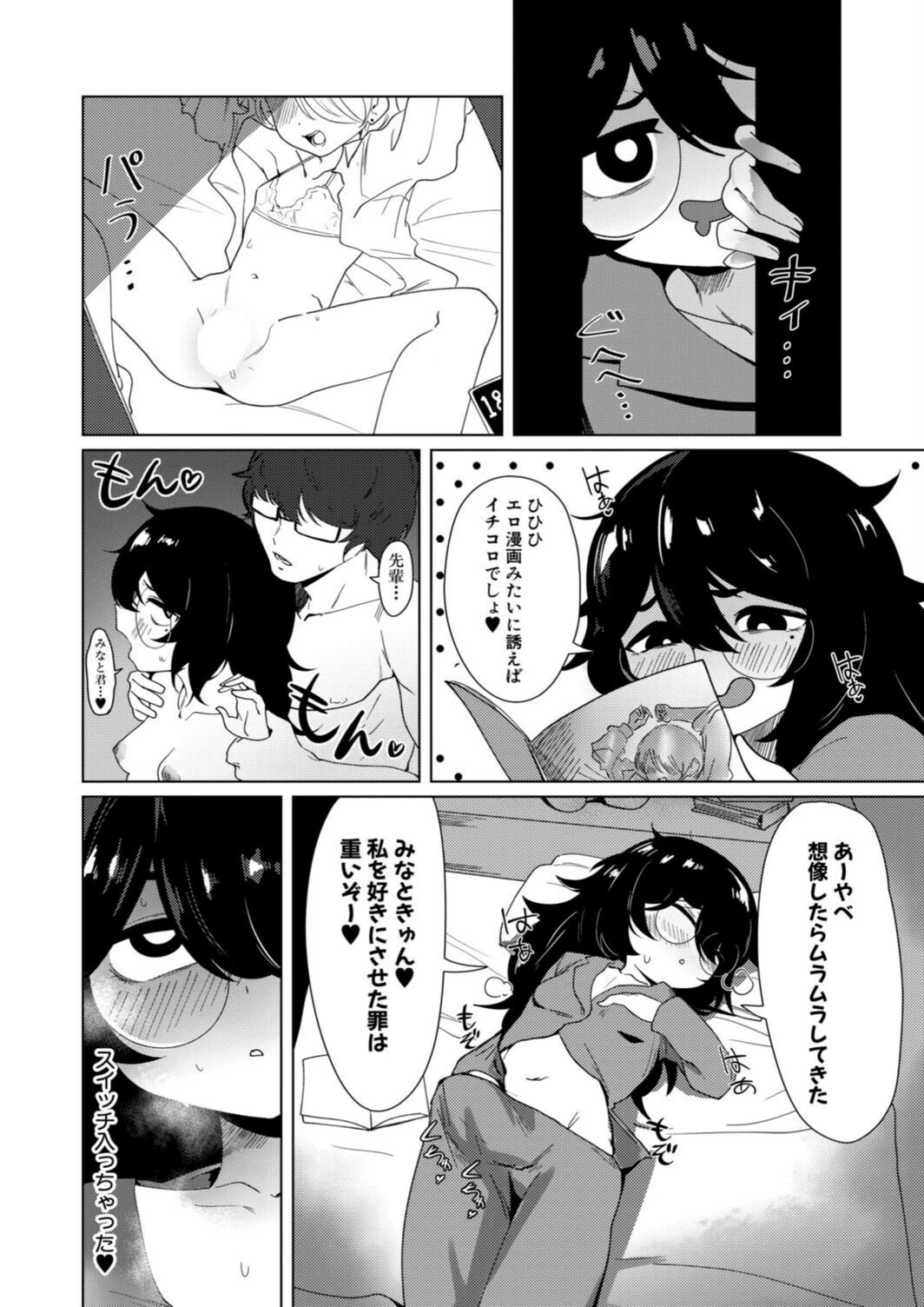 試し読み 6枚目