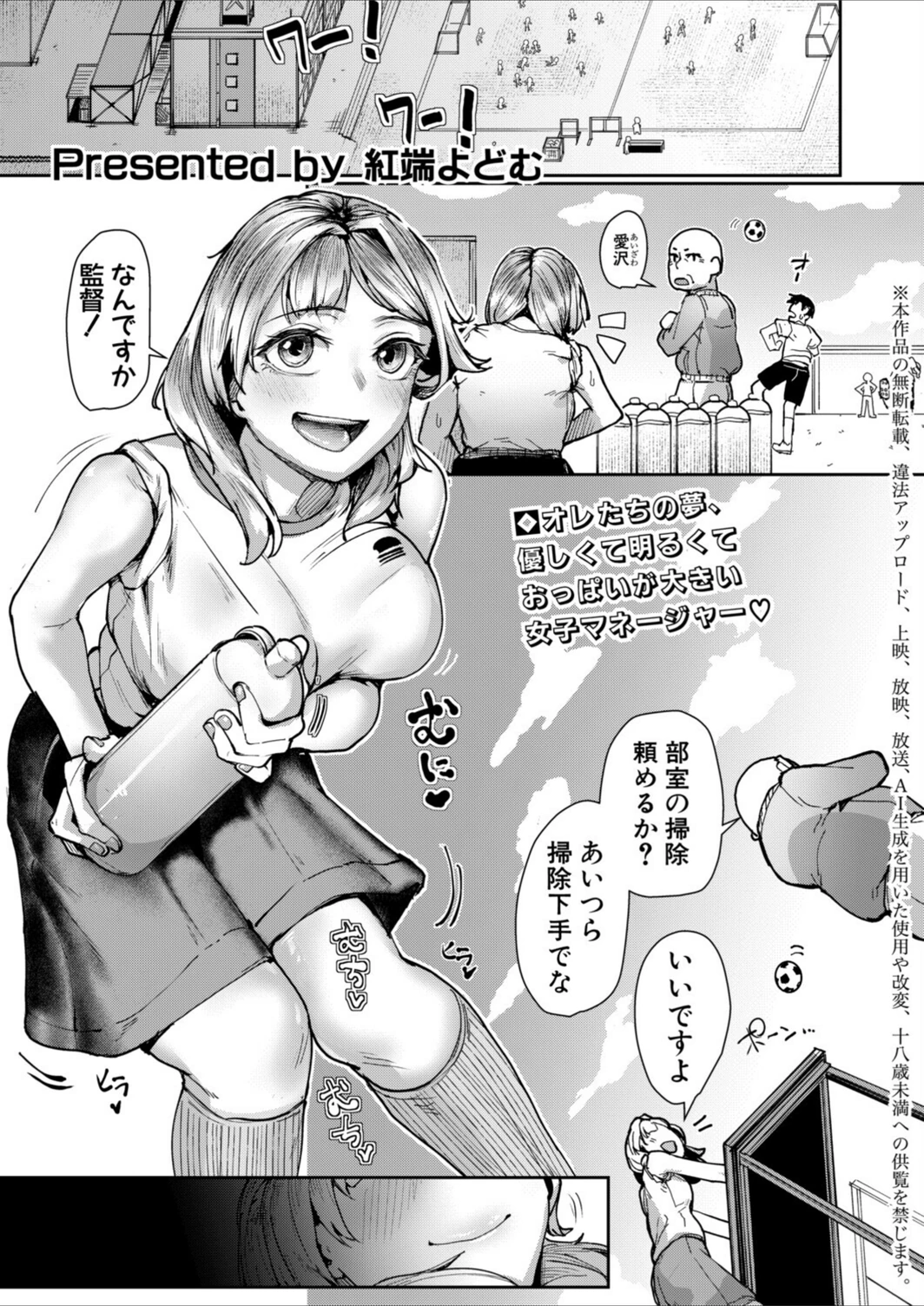 試し読み 1枚目
