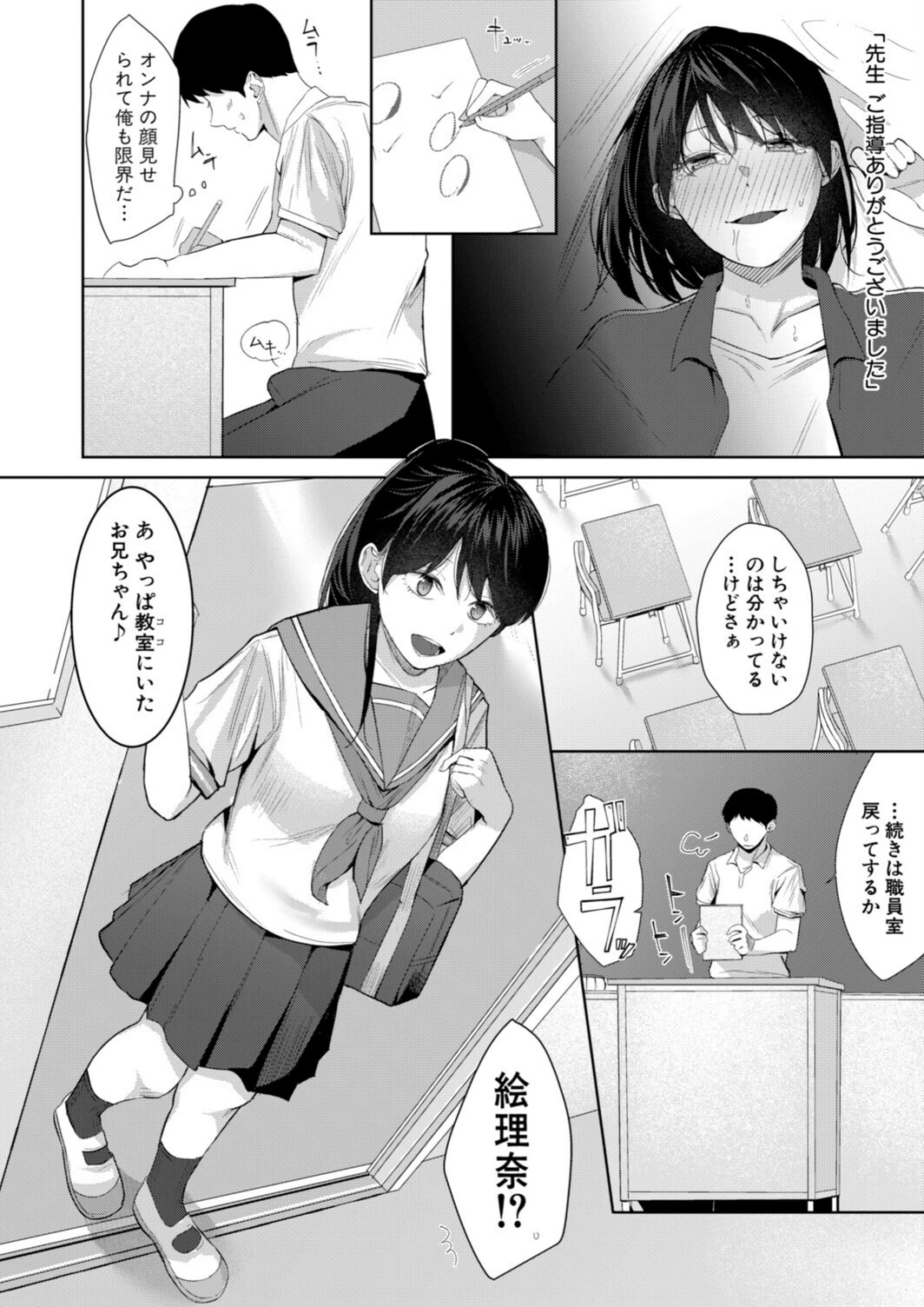 試し読み 4枚目