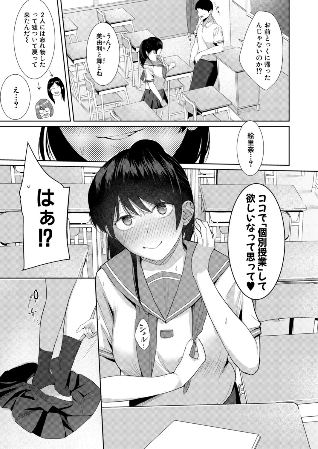 試し読み 5枚目