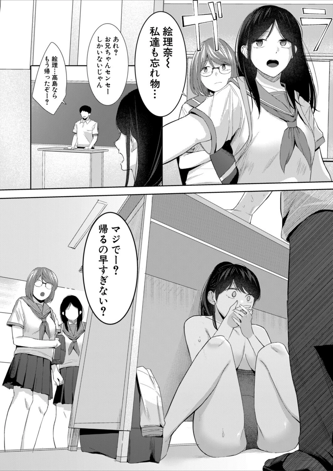 試し読み 8枚目