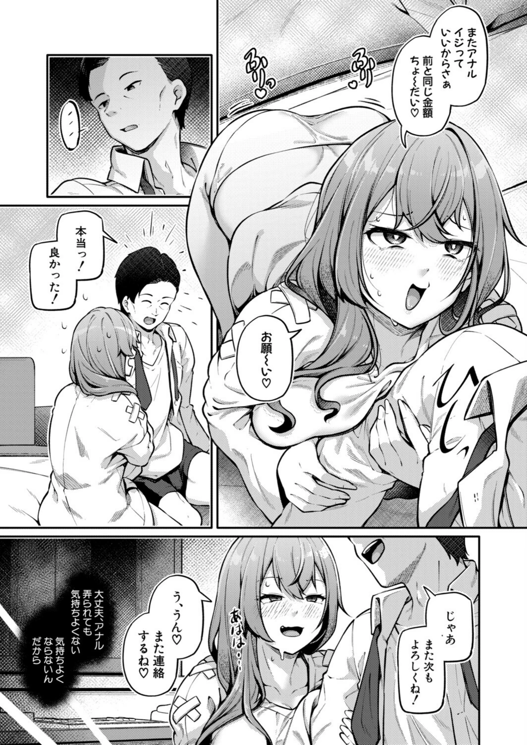 試し読み 7枚目