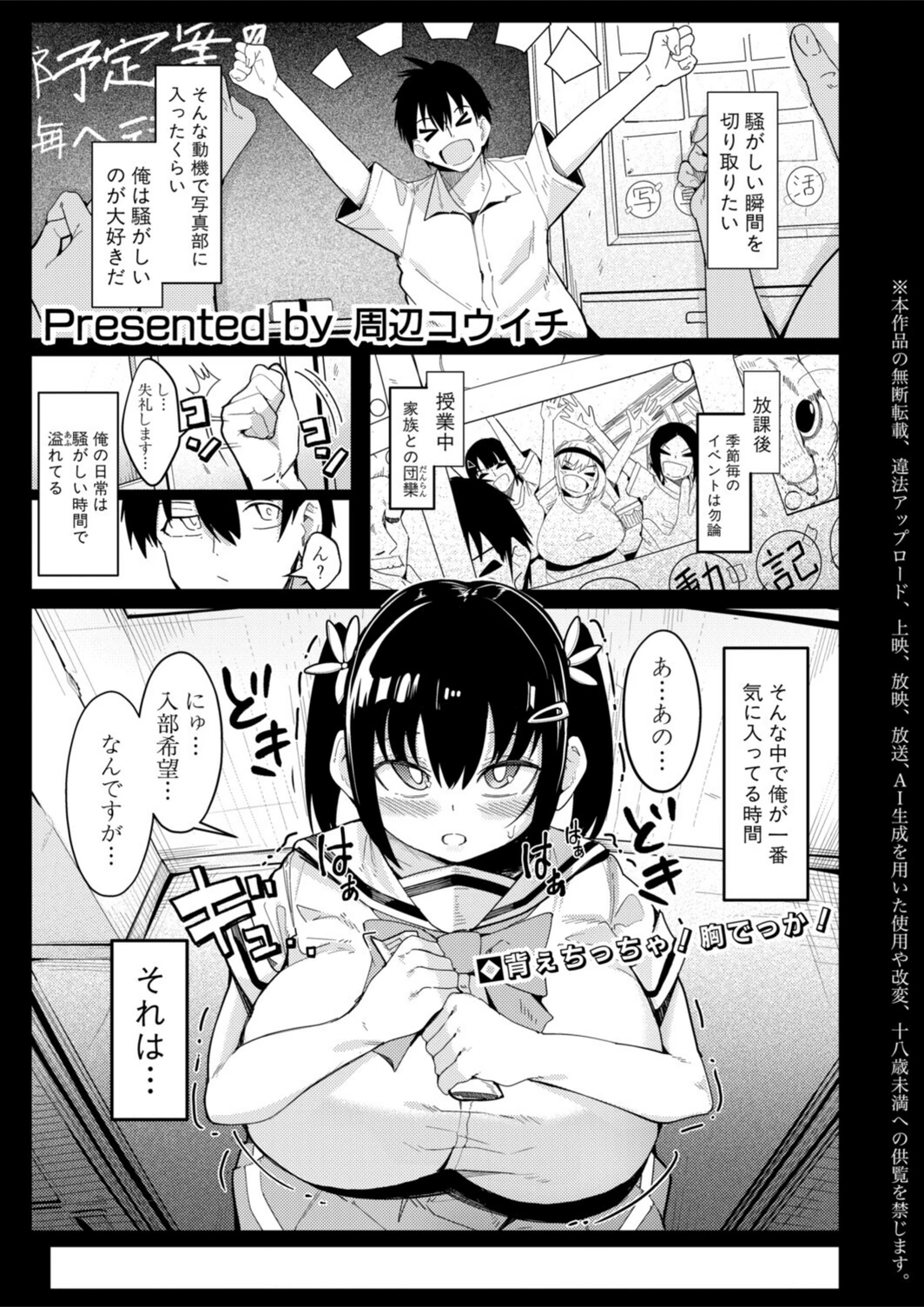 試し読み 1枚目