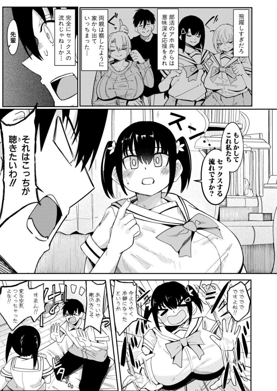 試し読み 7枚目
