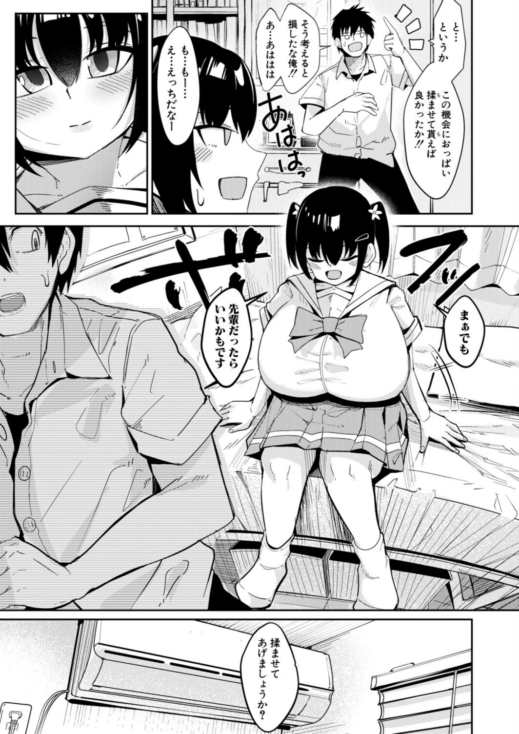 試し読み 8枚目
