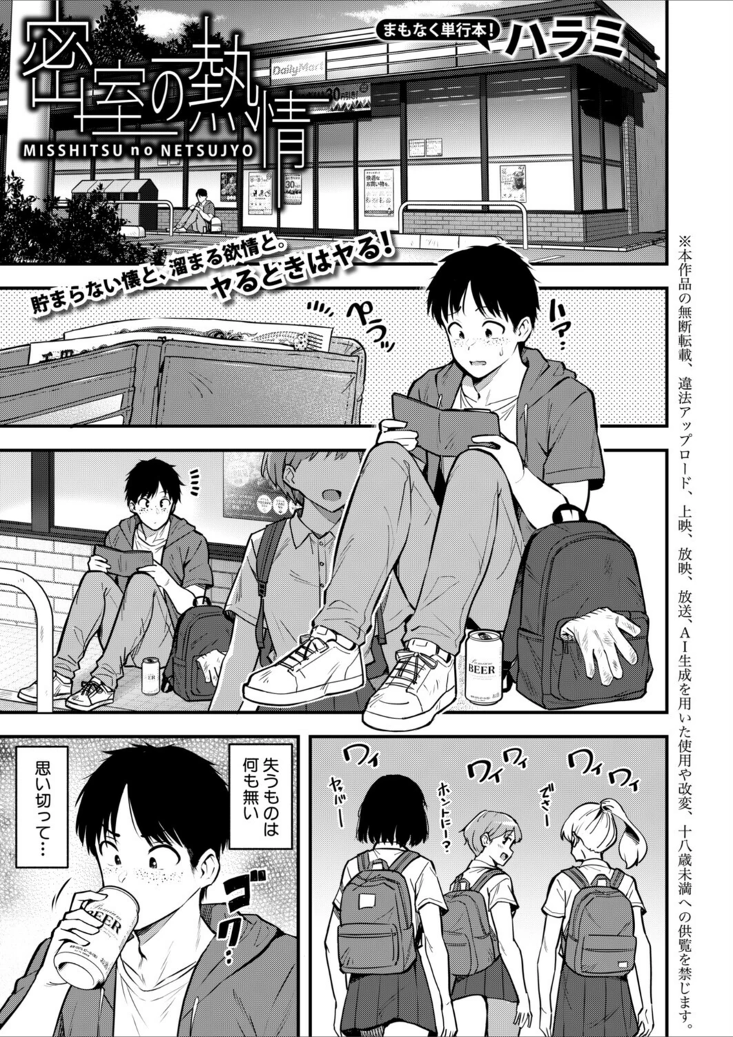 試し読み 1枚目