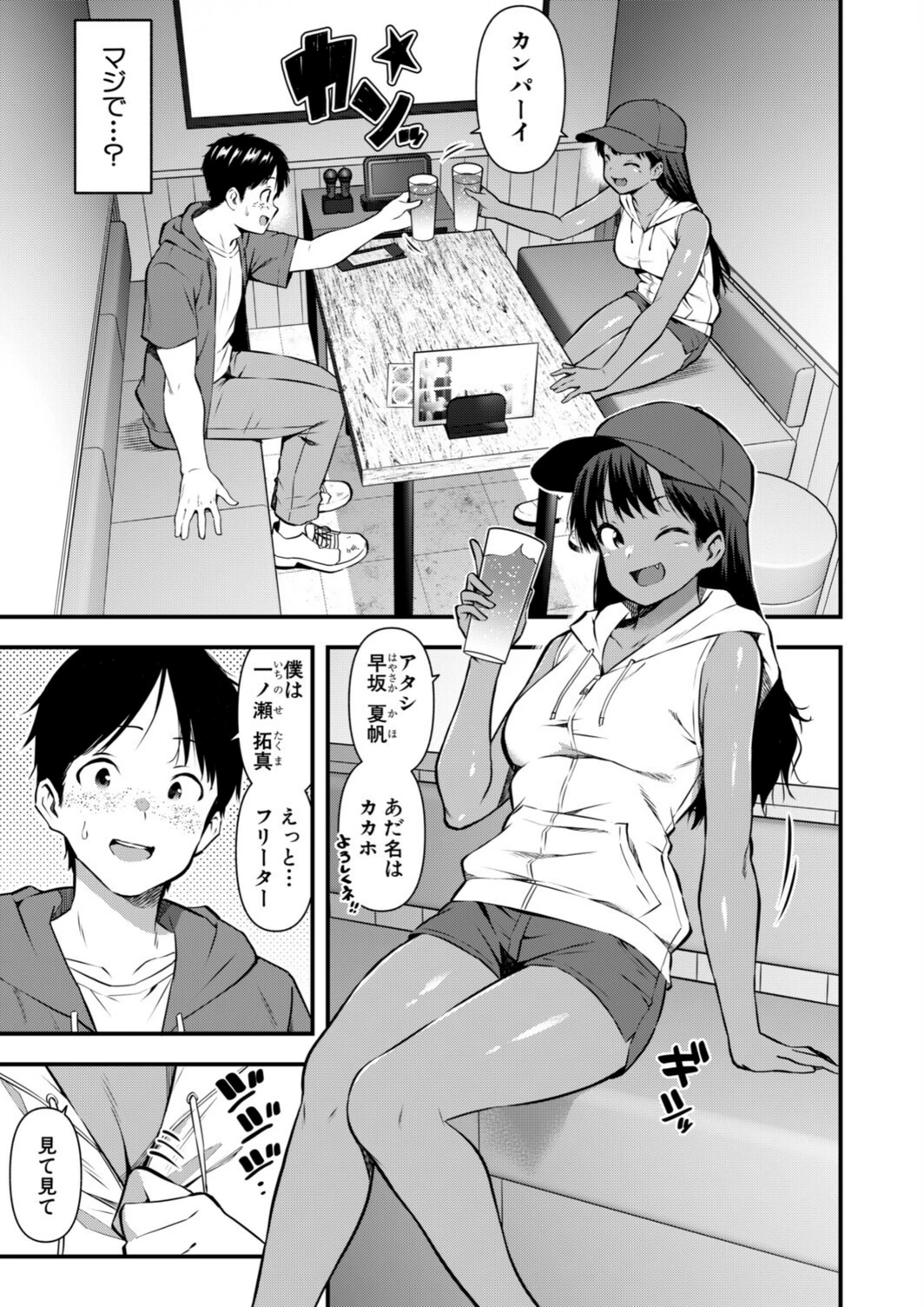 試し読み 5枚目