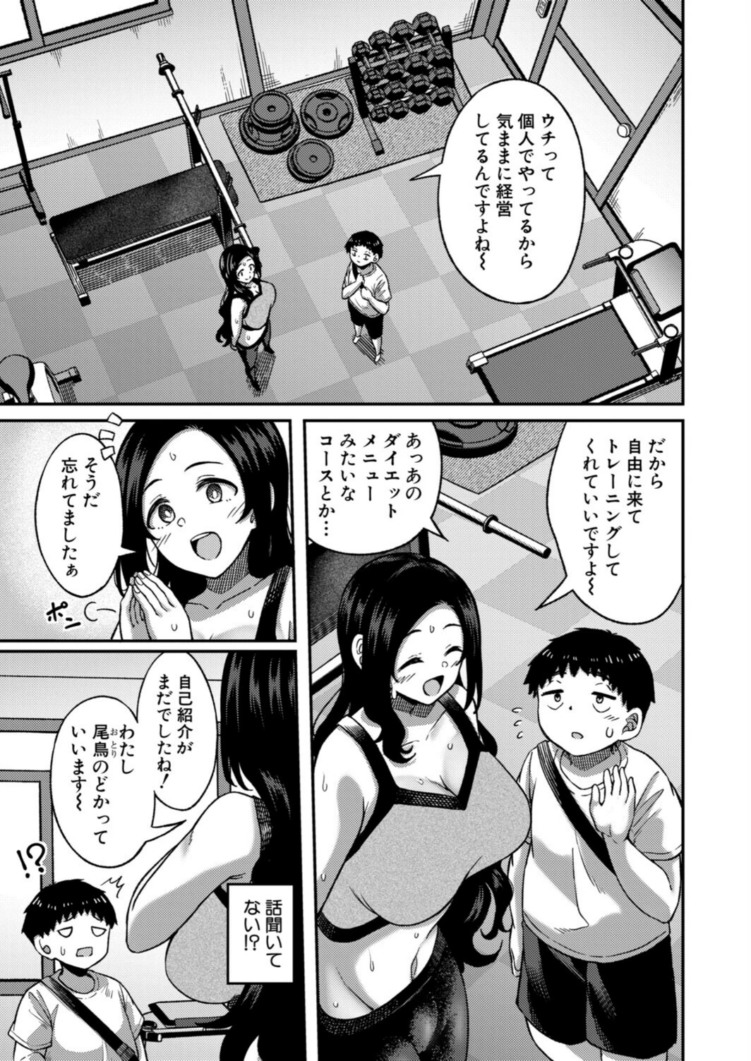 試し読み 3枚目