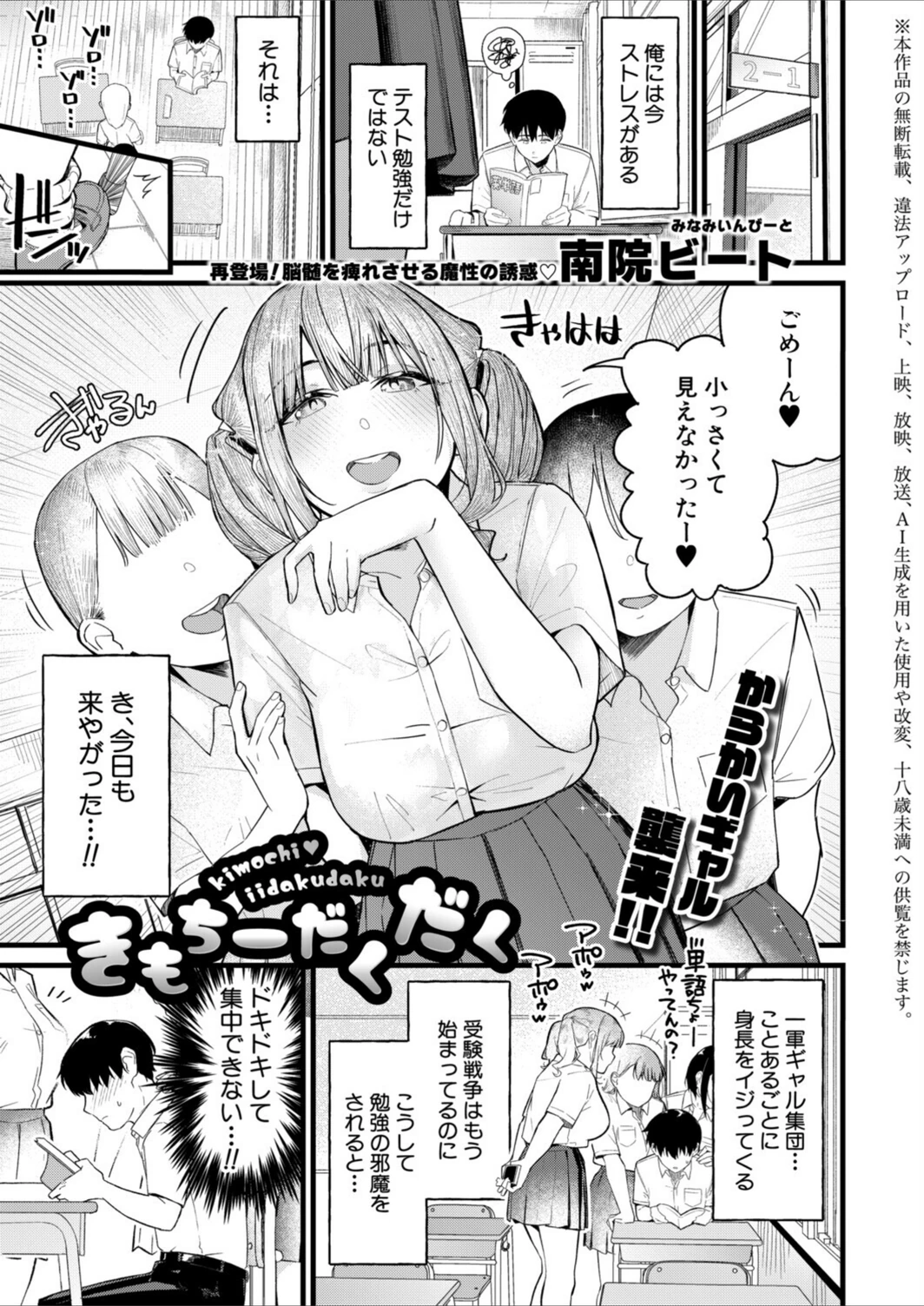試し読み 1枚目