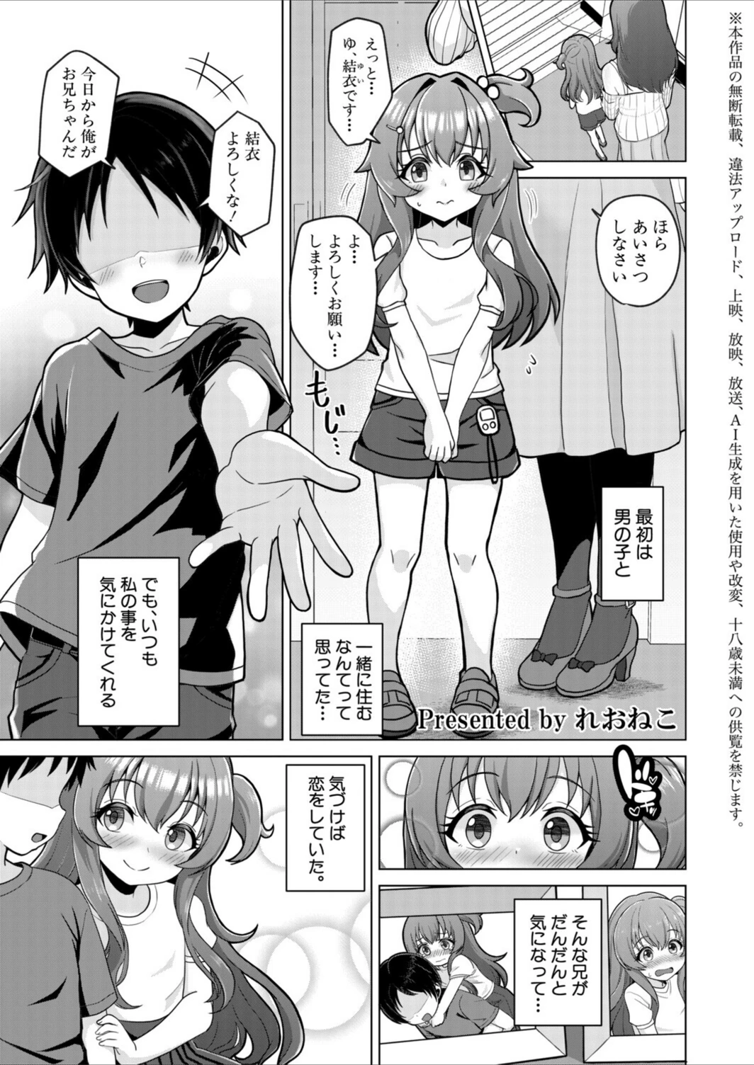 試し読み 1枚目