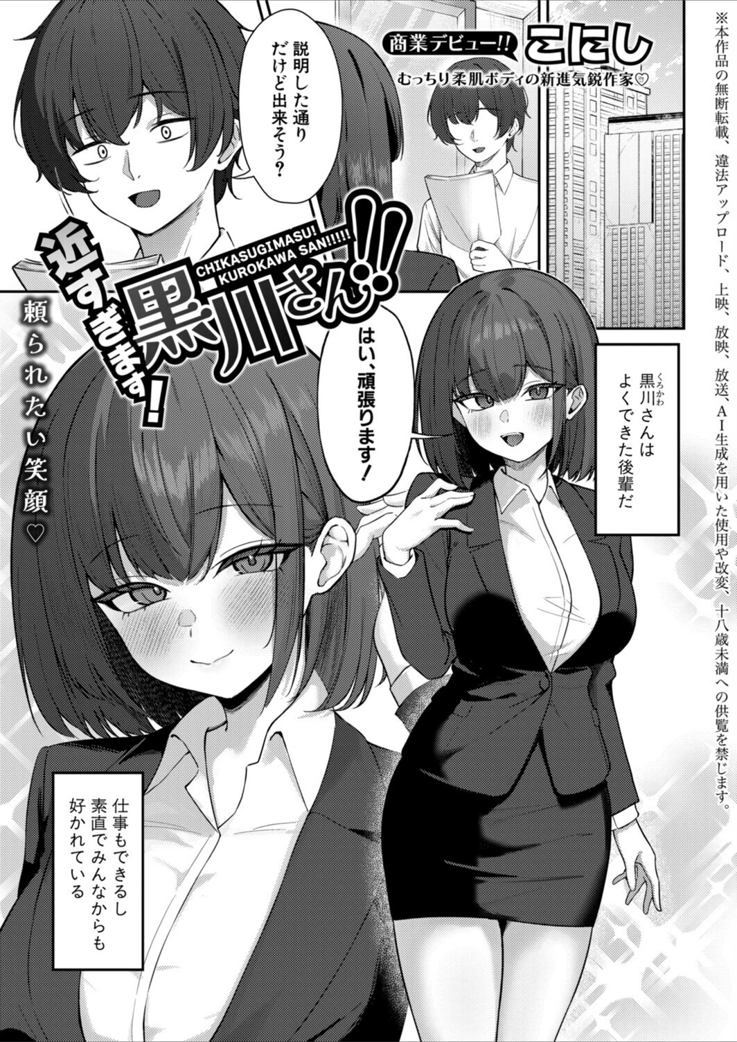 試し読み 1枚目