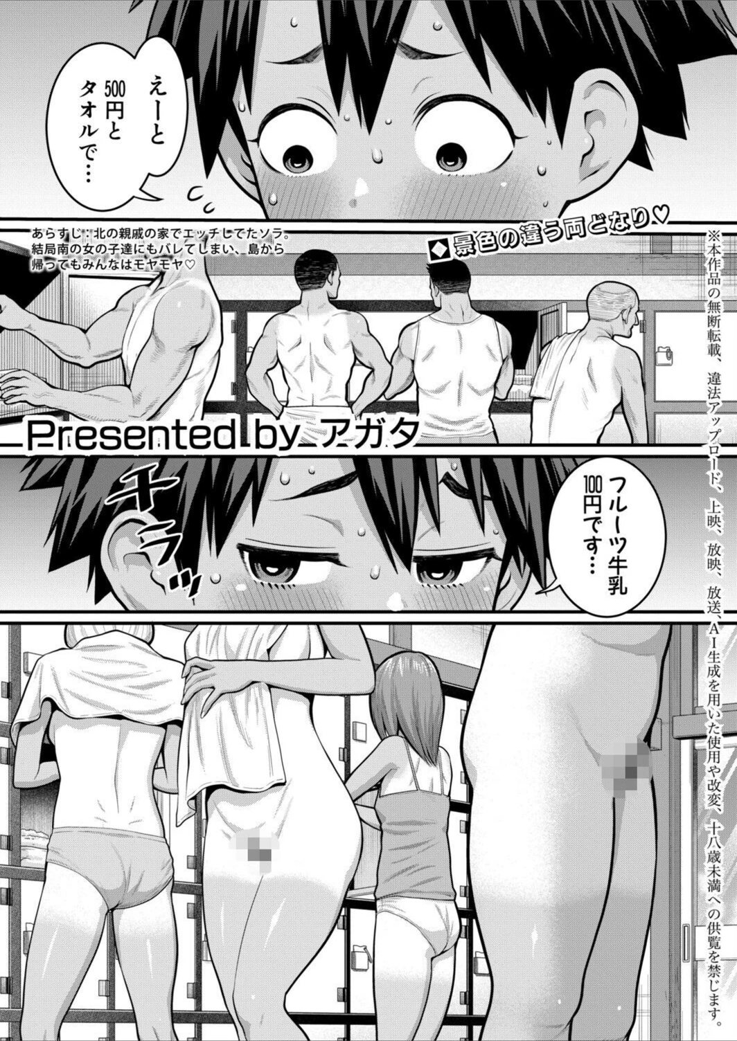 試し読み 1枚目