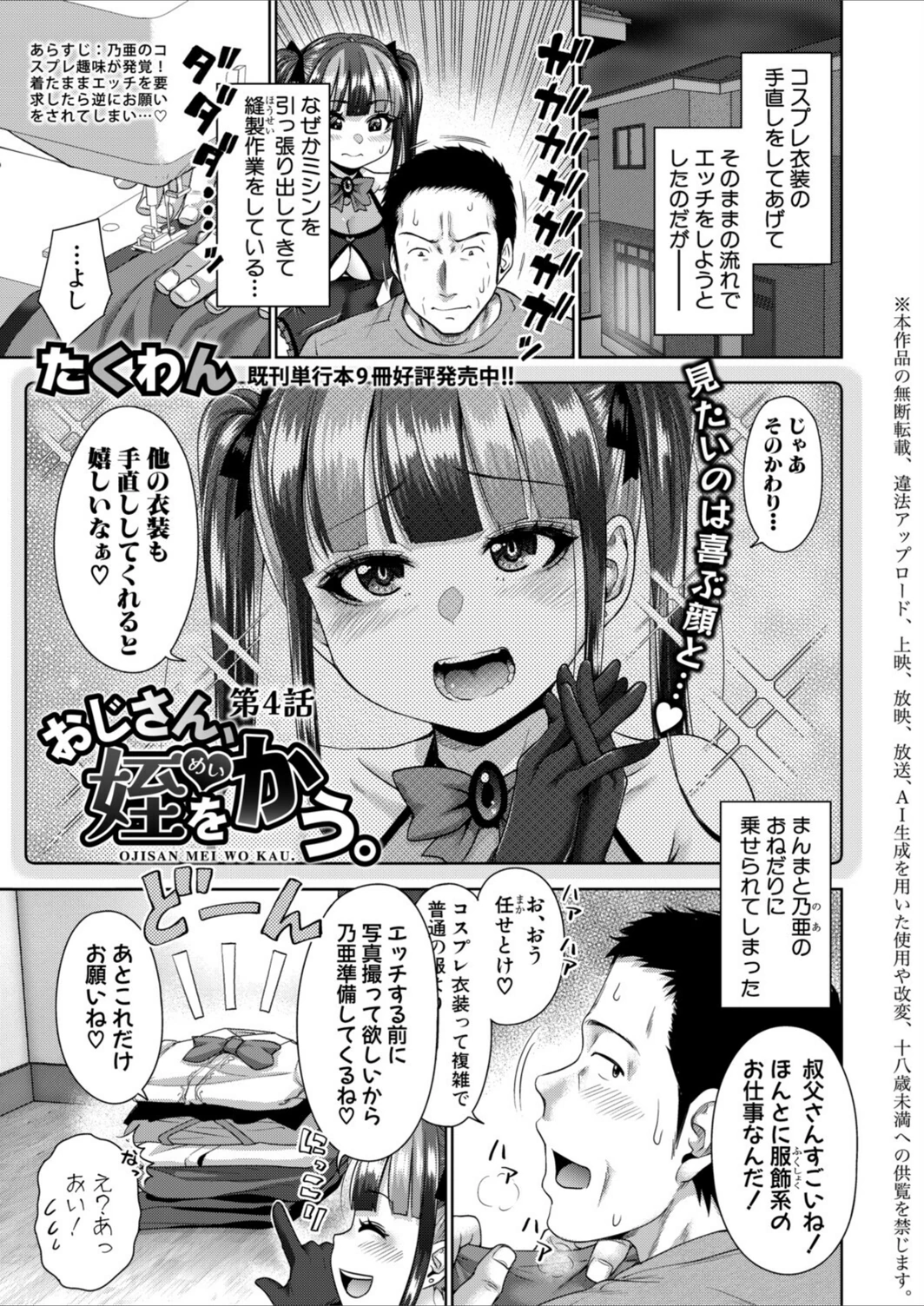 試し読み 1枚目