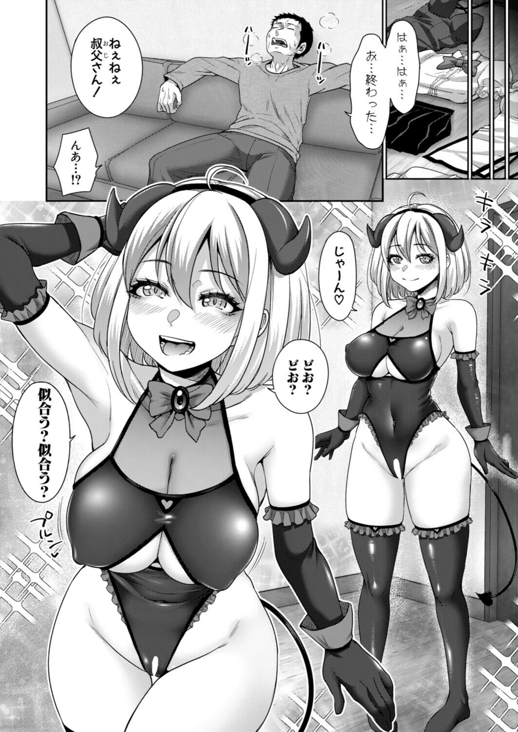 試し読み 2枚目