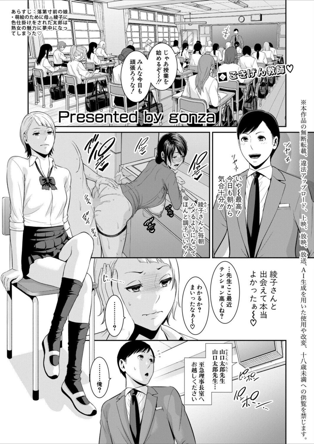 試し読み 1枚目