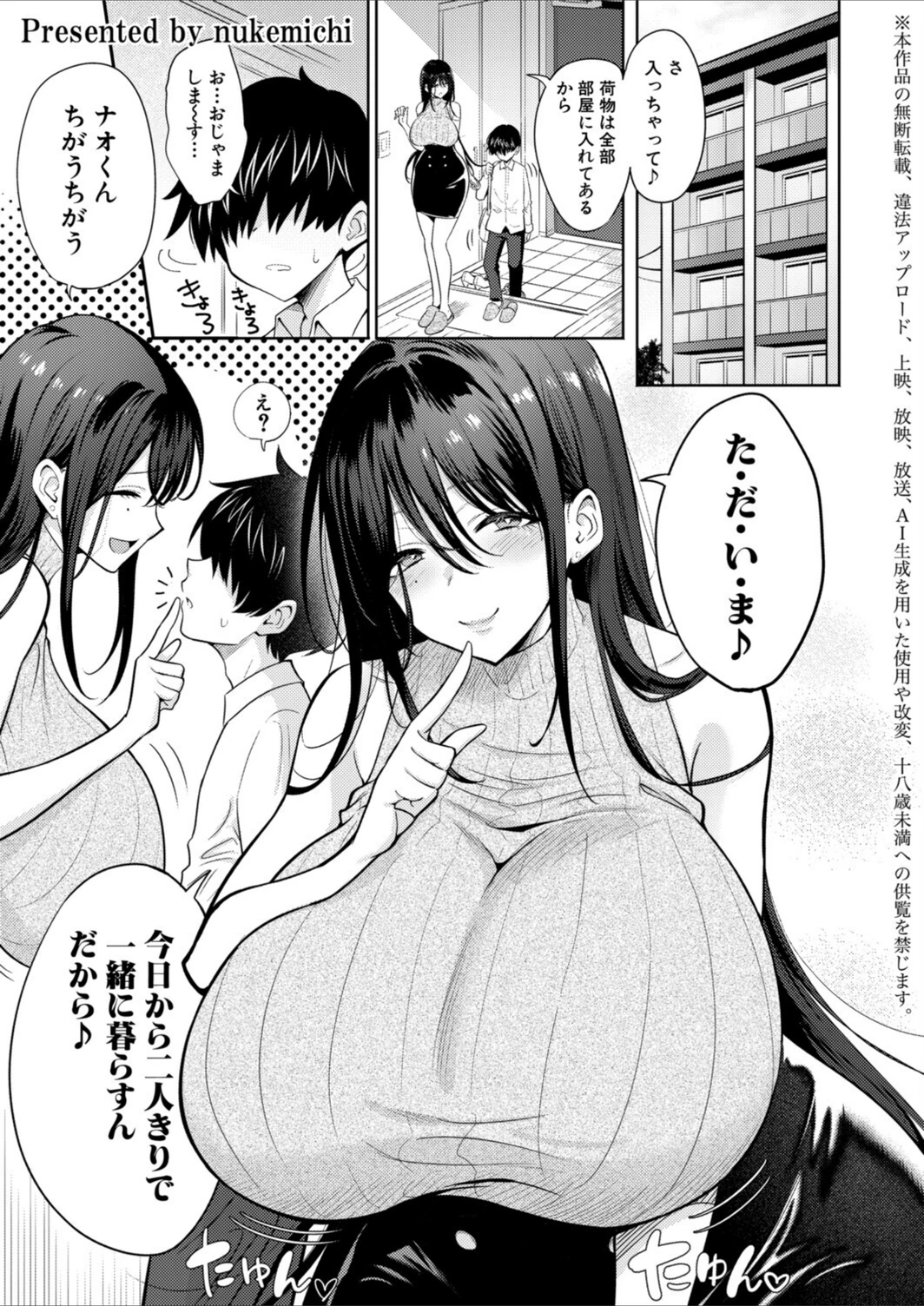試し読み 1枚目