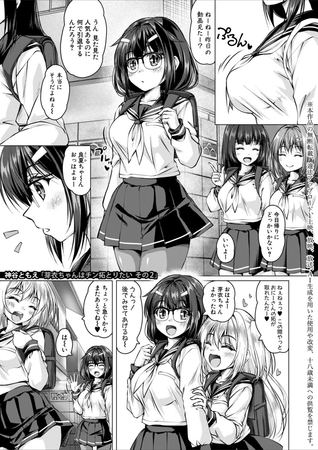 試し読み 1枚目