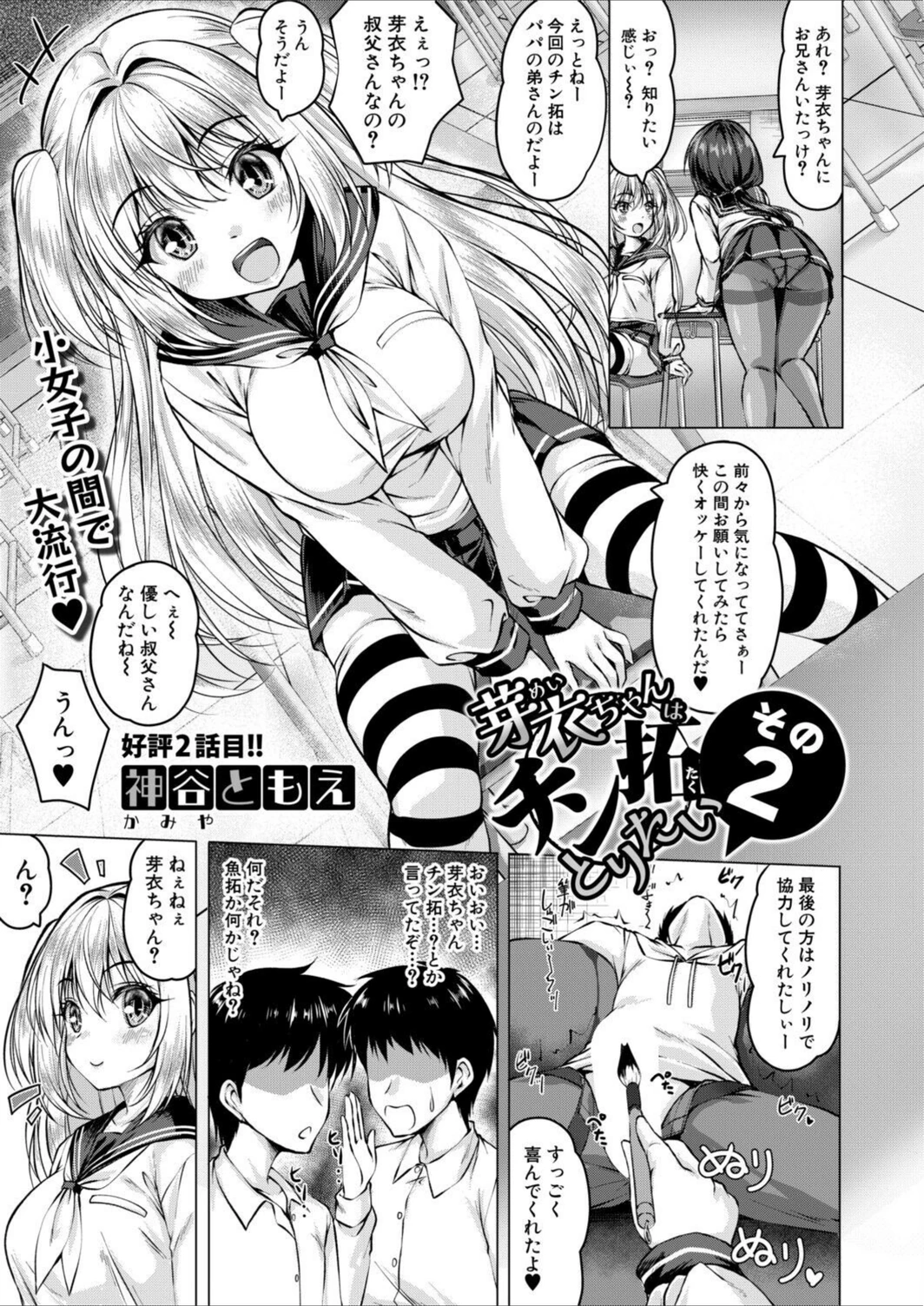 試し読み 3枚目