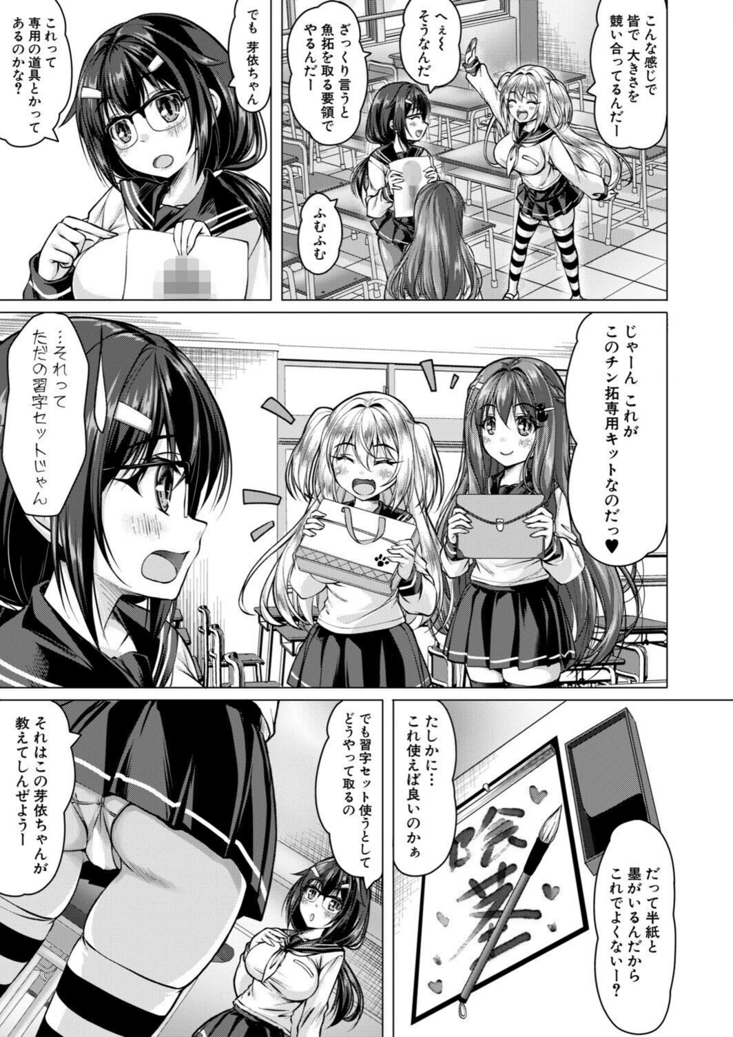 試し読み 5枚目
