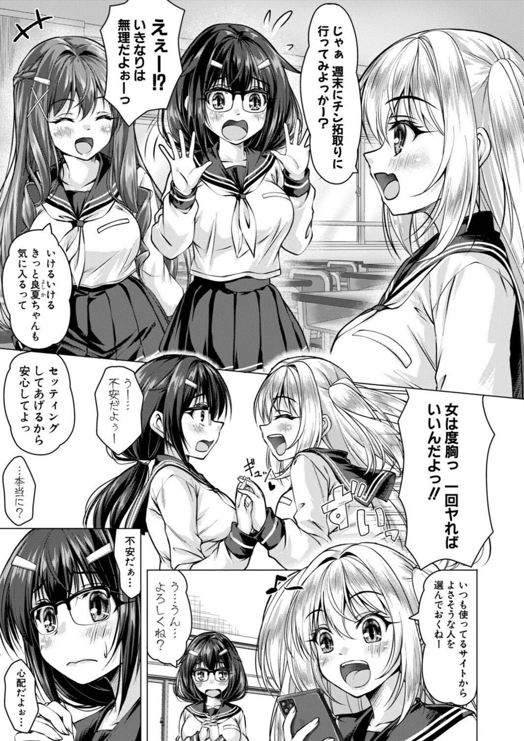 試し読み 7枚目