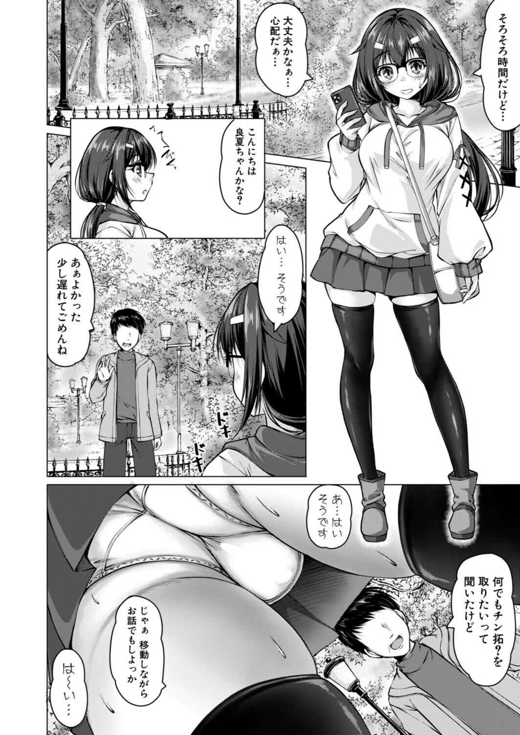 試し読み 8枚目