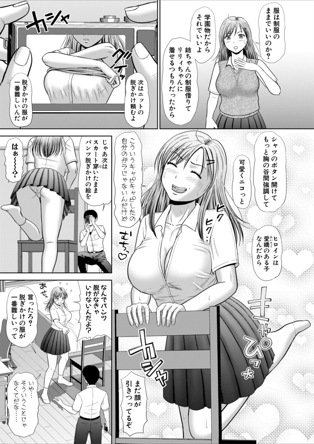 試し読み 7枚目