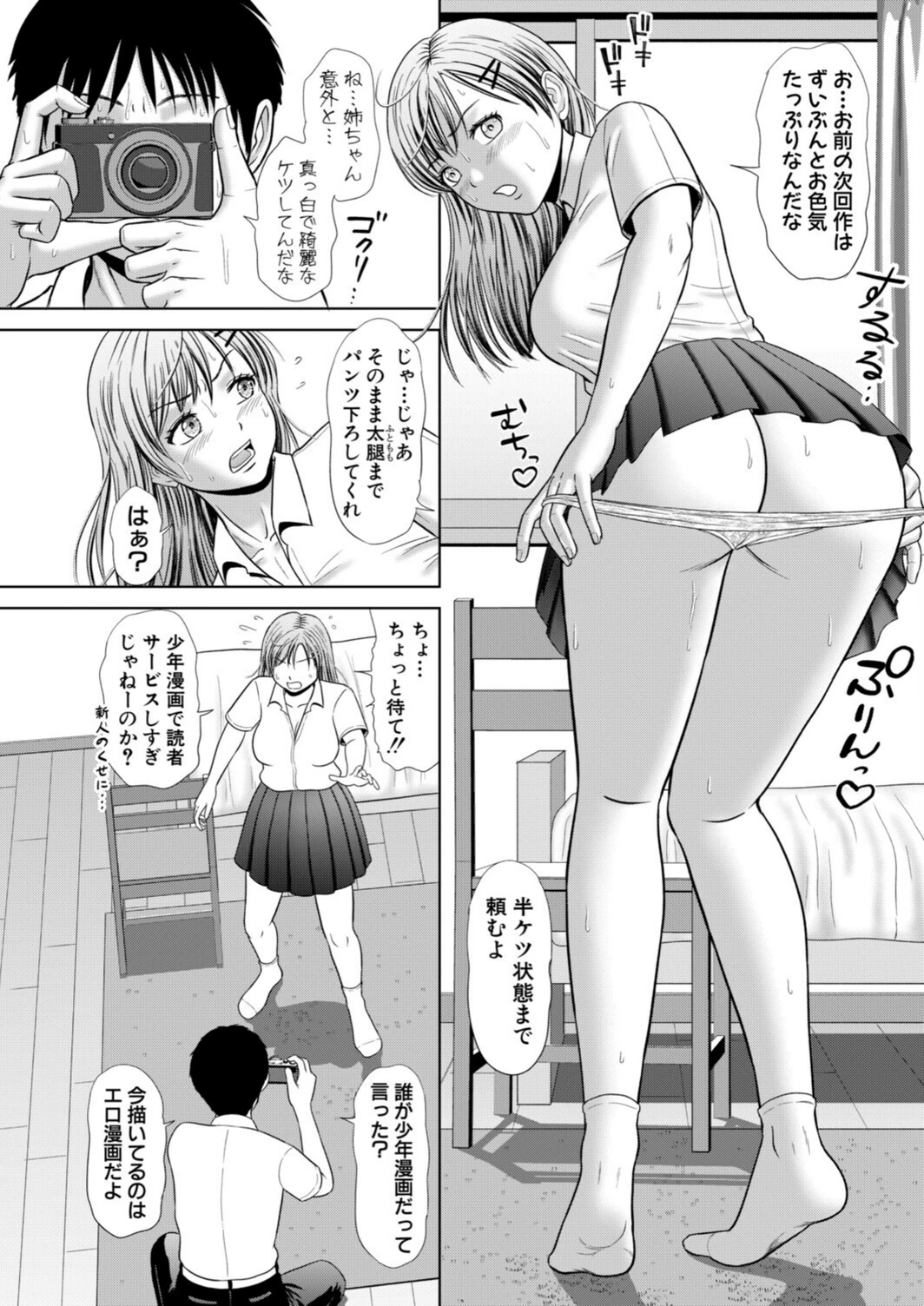 試し読み 8枚目