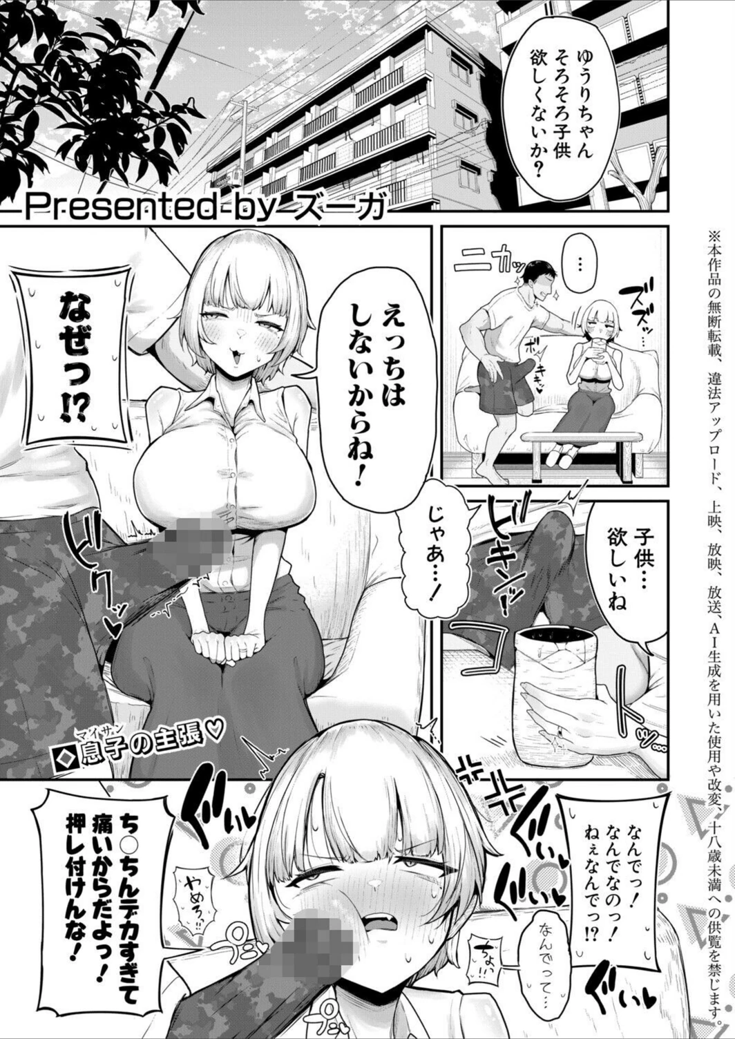 試し読み 1枚目