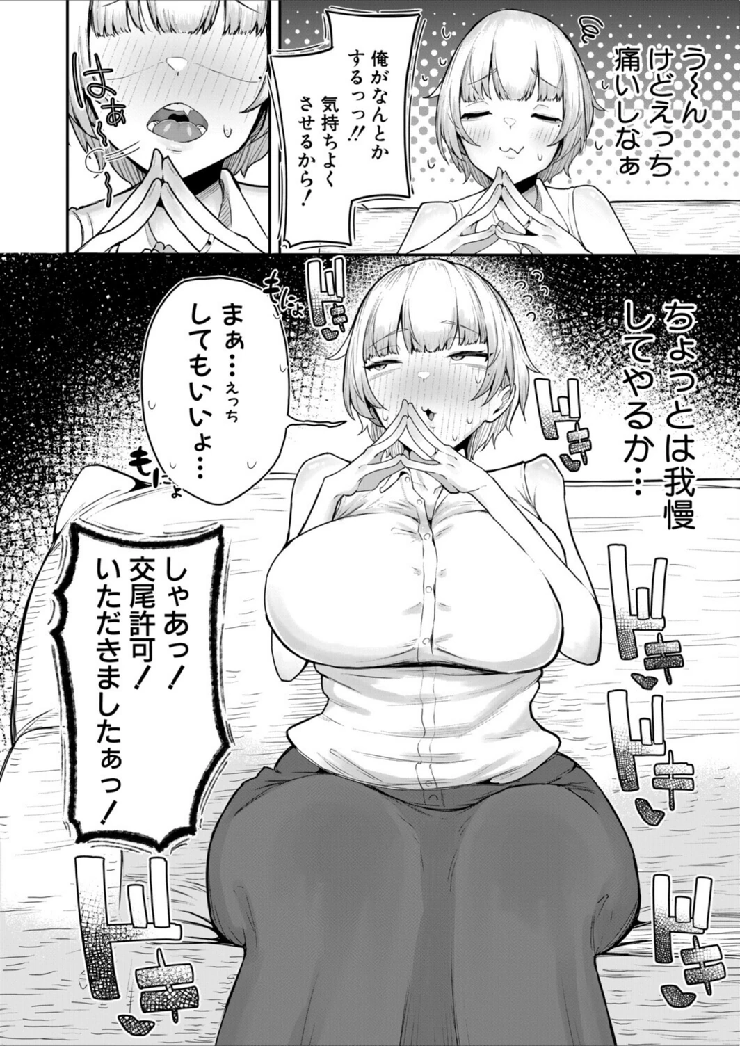 試し読み 4枚目