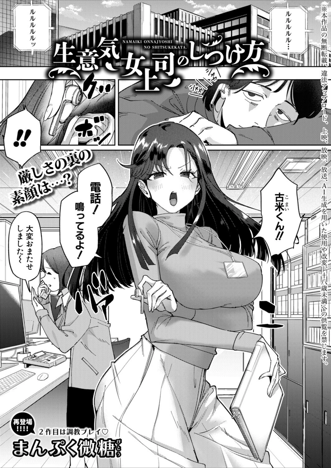 試し読み 1枚目