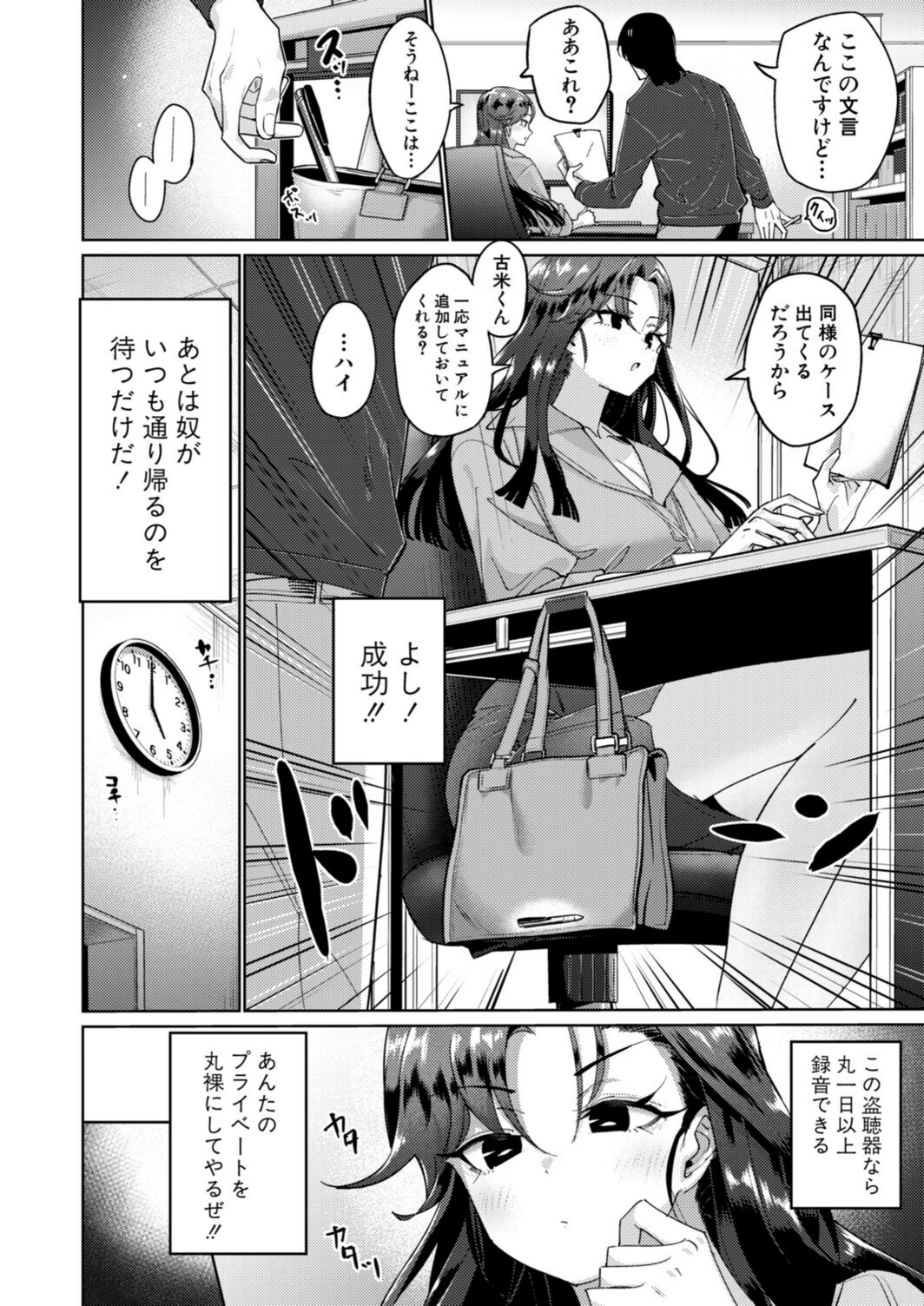試し読み 6枚目